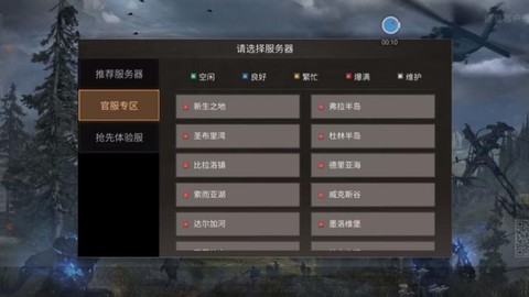 明日之后官服和渠道服有什么区别[图2]