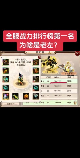 问道手游如何换绑手机