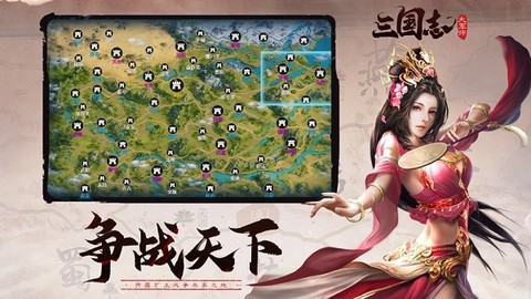 三国志大军师[图1]