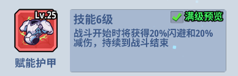 生存大作战[图7]