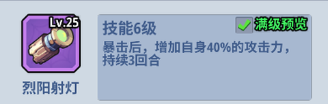 生存大作战[图9]