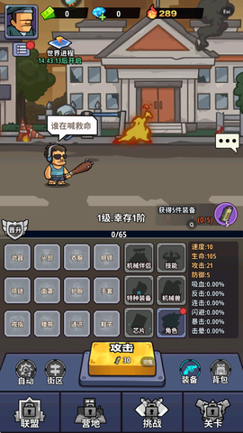 生存大作战图1