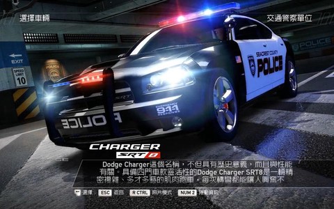 极品飞车警车怎么解锁[图2]