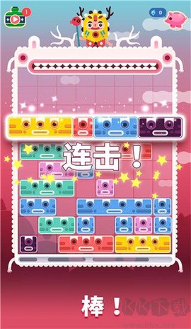 土耳其方块-爱消除图3