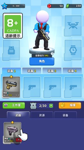 疯狂弹射图3