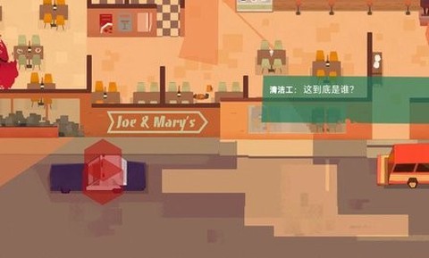 连环清洁工中文版图1