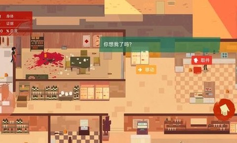 连环清洁工中文版图3