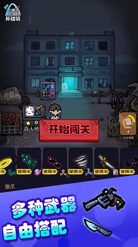 猛鬼躺平发育图2