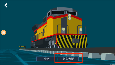 列车工程模拟器[图4]