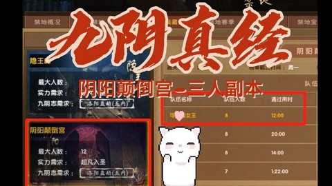 九阴真经怎么加入古墓派