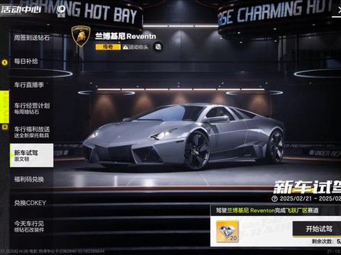 极品飞车21什么时候出