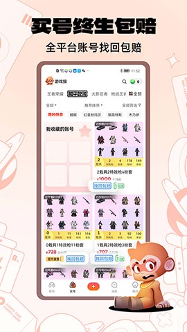 游戏猴图3