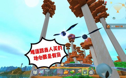迷你世界地心眼怎么弄