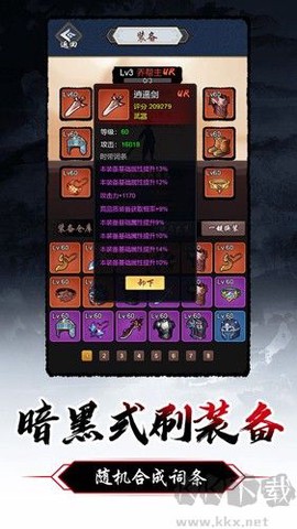 暗黑剑侠[图1]
