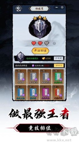 暗黑剑侠[图2]