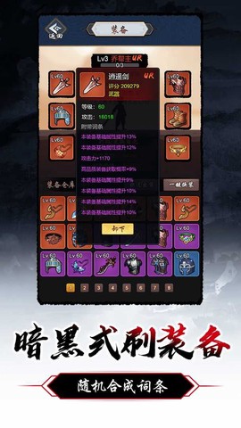 暗黑剑侠图2