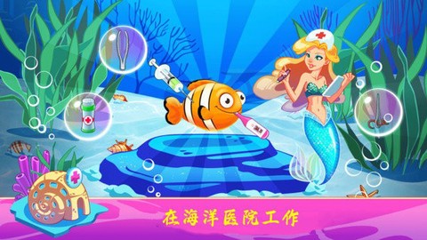 公主迷你海底世界图1