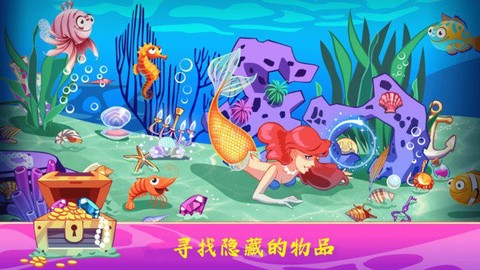 公主迷你海底世界图3