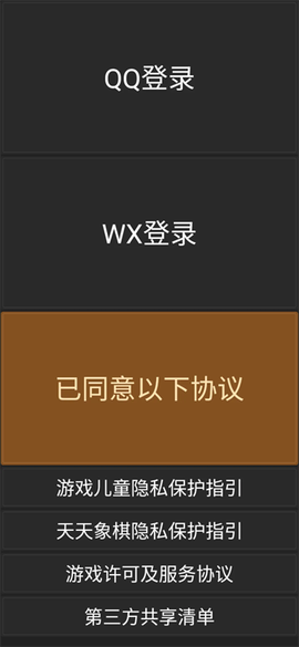 天天象棋无障碍版[图2]