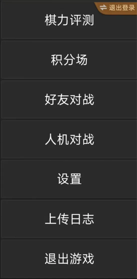 天天象棋无障碍版[图3]