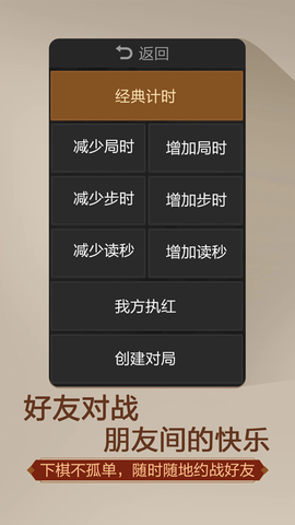 天天象棋无障碍版图1