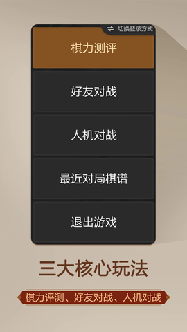天天象棋无障碍版图2