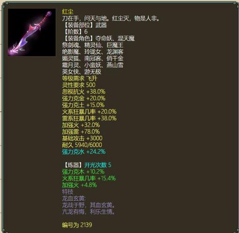 大话2免费版仙器怎么得