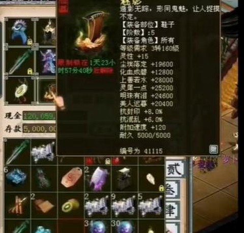 大话2免费版仙器怎么得[图1]