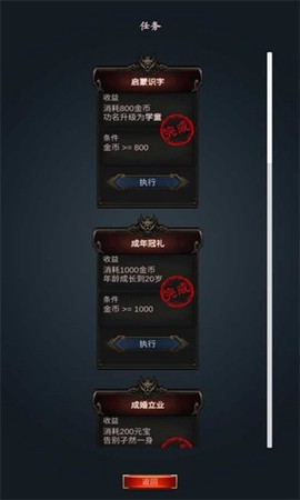 科举青云路图1