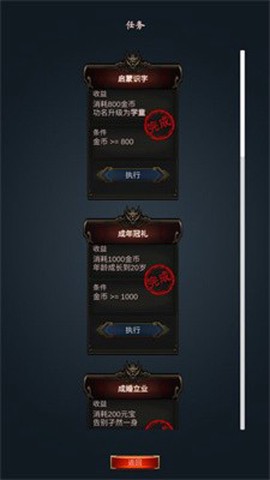 科举青云路图2