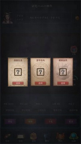 科举青云路图3