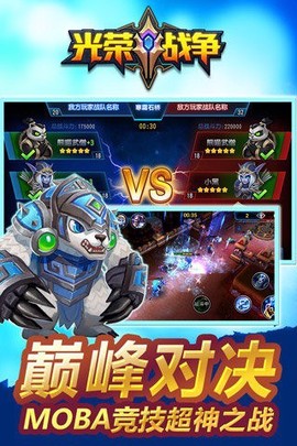 光荣战争[图1]