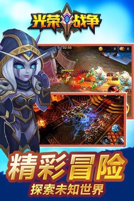 光荣战争[图2]