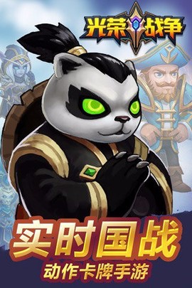 光荣战争[图3]