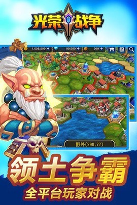 光荣战争[图4]