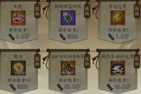 阴阳师随机奖励是什么[图1]