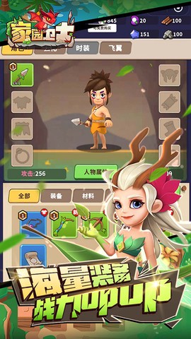 家园卫士图3