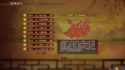 怎么看三国志13的版本