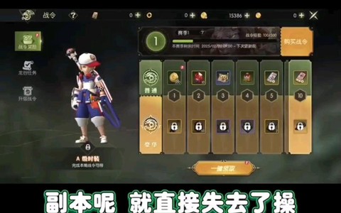 龙之谷手游氪金买什么[图2]