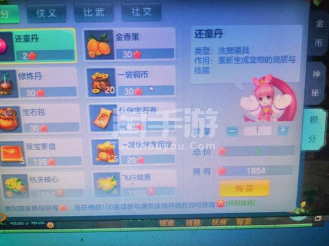 神武小号是怎么赚钱的[图2]