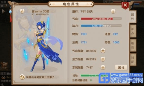 问道手游天牢怎么出来