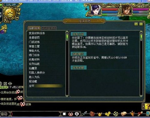 问道手游天牢怎么出来[图1]