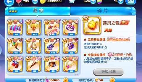 天天酷跑镭射妖姬如何