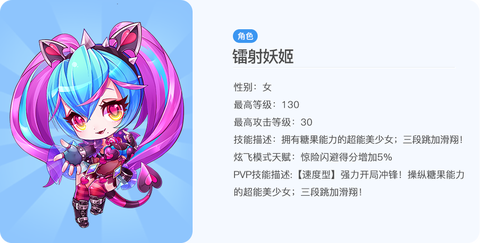 天天酷跑镭射妖姬如何[图1]