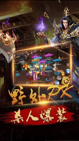奇迹屠龙图1