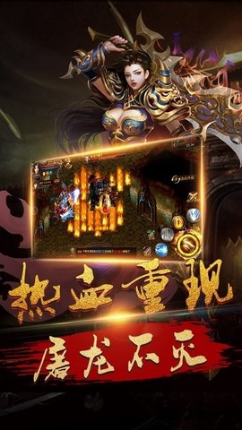 奇迹屠龙图3