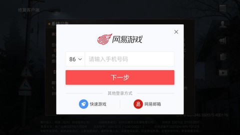 明日之后怎么登录游戏[图2]