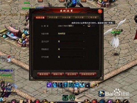 win8魔域怎么全屏[图2]