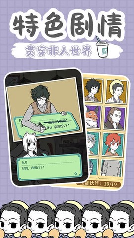 非人哉图1