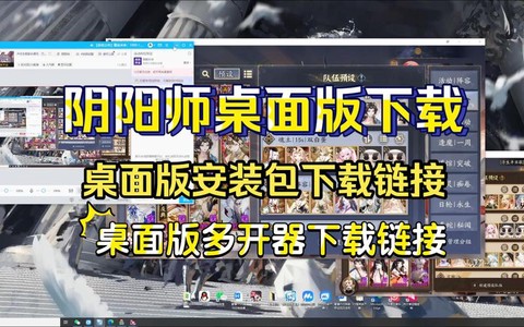阴阳师怎么安装更新包[图1]